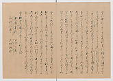 Manuscript Version of “The Chronicle of Great Peace”, Forty-one volumes of books; ink on paper, Japan