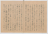 Manuscript Version of “The Chronicle of Great Peace”, Forty-one volumes of books; ink on paper, Japan