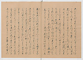 Manuscript Version of “The Chronicle of Great Peace”, Forty-one volumes of books; ink on paper, Japan