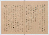 Manuscript Version of “The Chronicle of Great Peace”, Forty-one volumes of books; ink on paper, Japan