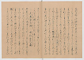 Manuscript Version of “The Chronicle of Great Peace”, Forty-one volumes of books; ink on paper, Japan