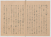 Manuscript Version of “The Chronicle of Great Peace”, Forty-one volumes of books; ink on paper, Japan