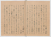 Manuscript Version of “The Chronicle of Great Peace”, Forty-one volumes of books; ink on paper, Japan