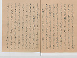 Manuscript Version of “The Chronicle of Great Peace”, Forty-one volumes of books; ink on paper, Japan