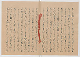 Manuscript Version of “The Chronicle of Great Peace”, Forty-one volumes of books; ink on paper, Japan