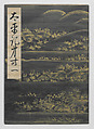 Manuscript Version of “The Chronicle of Great Peace”, Forty-one volumes of books; ink on paper, Japan
