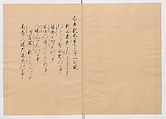 Manuscript Version of “The Chronicle of Great Peace”, Forty-one volumes of books; ink on paper, Japan