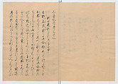 Manuscript Version of “The Chronicle of Great Peace”, Forty-one volumes of books; ink on paper, Japan