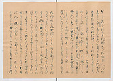 Manuscript Version of “The Chronicle of Great Peace”, Forty-one volumes of books; ink on paper, Japan