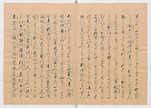 Manuscript Version of “The Chronicle of Great Peace”, Forty-one volumes of books; ink on paper, Japan