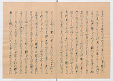 Manuscript Version of “The Chronicle of Great Peace”, Forty-one volumes of books; ink on paper, Japan