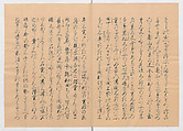 Manuscript Version of “The Chronicle of Great Peace”, Forty-one volumes of books; ink on paper, Japan