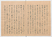 Manuscript Version of “The Chronicle of Great Peace”, Forty-one volumes of books; ink on paper, Japan