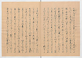 Manuscript Version of “The Chronicle of Great Peace”, Forty-one volumes of books; ink on paper, Japan