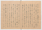 Manuscript Version of “The Chronicle of Great Peace”, Forty-one volumes of books; ink on paper, Japan