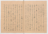 Manuscript Version of “The Chronicle of Great Peace”, Forty-one volumes of books; ink on paper, Japan