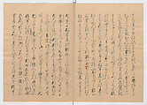 Manuscript Version of “The Chronicle of Great Peace”, Forty-one volumes of books; ink on paper, Japan