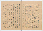 Manuscript Version of “The Chronicle of Great Peace”, Forty-one volumes of books; ink on paper, Japan