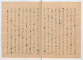 Manuscript Version of “The Chronicle of Great Peace”, Forty-one volumes of books; ink on paper, Japan