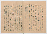 Manuscript Version of “The Chronicle of Great Peace”, Forty-one volumes of books; ink on paper, Japan