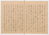 Manuscript Version of “The Chronicle of Great Peace”, Forty-one volumes of books; ink on paper, Japan