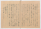 Manuscript Version of “The Chronicle of Great Peace”, Forty-one volumes of books; ink on paper, Japan