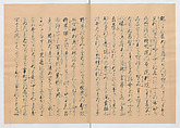 Manuscript Version of “The Chronicle of Great Peace”, Forty-one volumes of books; ink on paper, Japan