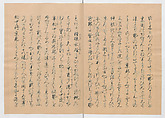Manuscript Version of “The Chronicle of Great Peace”, Forty-one volumes of books; ink on paper, Japan