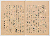 Manuscript Version of “The Chronicle of Great Peace”, Forty-one volumes of books; ink on paper, Japan