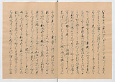 Manuscript Version of “The Chronicle of Great Peace”, Forty-one volumes of books; ink on paper, Japan