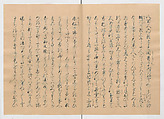 Manuscript Version of “The Chronicle of Great Peace”, Forty-one volumes of books; ink on paper, Japan