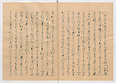 Manuscript Version of “The Chronicle of Great Peace”, Forty-one volumes of books; ink on paper, Japan