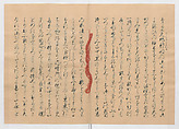 Manuscript Version of “The Chronicle of Great Peace”, Forty-one volumes of books; ink on paper, Japan