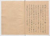 Manuscript Version of “The Chronicle of Great Peace”, Forty-one volumes of books; ink on paper, Japan