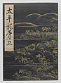Manuscript Version of “The Chronicle of Great Peace”, Forty-one volumes of books; ink on paper, Japan