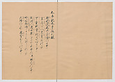 Manuscript Version of “The Chronicle of Great Peace”, Forty-one volumes of books; ink on paper, Japan