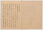 Manuscript Version of “The Chronicle of Great Peace”, Forty-one volumes of books; ink on paper, Japan