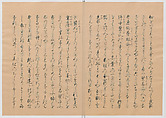 Manuscript Version of “The Chronicle of Great Peace”, Forty-one volumes of books; ink on paper, Japan