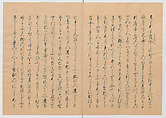 Manuscript Version of “The Chronicle of Great Peace”, Forty-one volumes of books; ink on paper, Japan