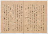 Manuscript Version of “The Chronicle of Great Peace”, Forty-one volumes of books; ink on paper, Japan