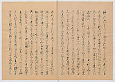 Manuscript Version of “The Chronicle of Great Peace”, Forty-one volumes of books; ink on paper, Japan