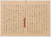 Manuscript Version of “The Chronicle of Great Peace”, Forty-one volumes of books; ink on paper, Japan