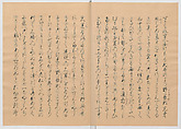Manuscript Version of “The Chronicle of Great Peace”, Forty-one volumes of books; ink on paper, Japan