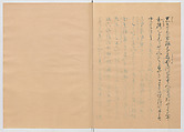 Manuscript Version of “The Chronicle of Great Peace”, Forty-one volumes of books; ink on paper, Japan