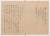 Manuscript Version of “The Chronicle of Great Peace”, Forty-one volumes of books; ink on paper, Japan