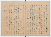 Manuscript Version of “The Chronicle of Great Peace”, Forty-one volumes of books; ink on paper, Japan