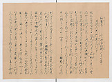 Manuscript Version of “The Chronicle of Great Peace”, Forty-one volumes of books; ink on paper, Japan