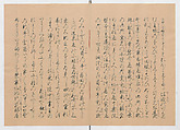 Manuscript Version of “The Chronicle of Great Peace”, Forty-one volumes of books; ink on paper, Japan