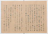 Manuscript Version of “The Chronicle of Great Peace”, Forty-one volumes of books; ink on paper, Japan