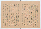 Manuscript Version of “The Chronicle of Great Peace”, Forty-one volumes of books; ink on paper, Japan